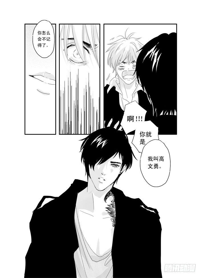 十三《自卑》 第 19 页