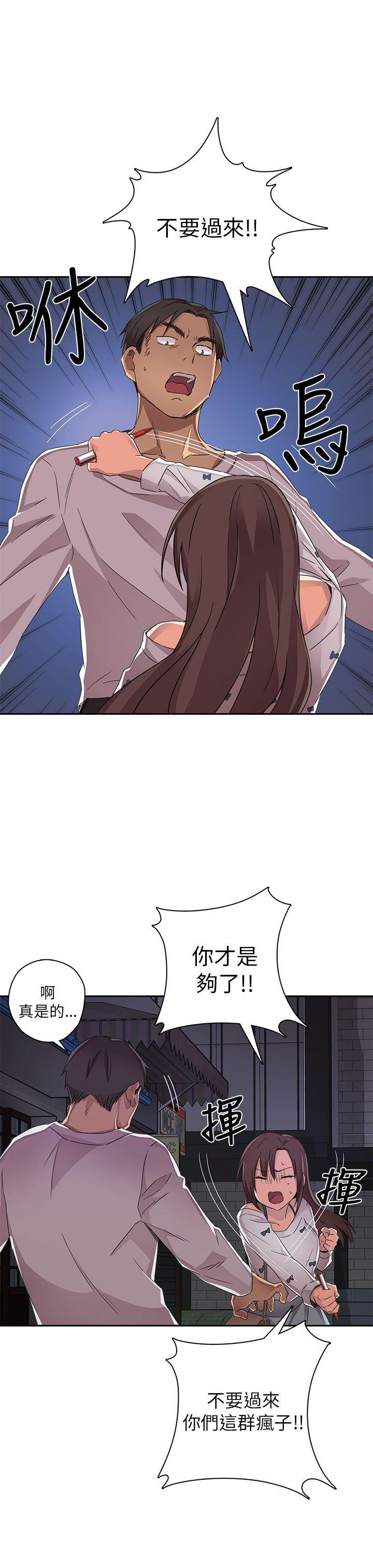 第13话 第 20 页