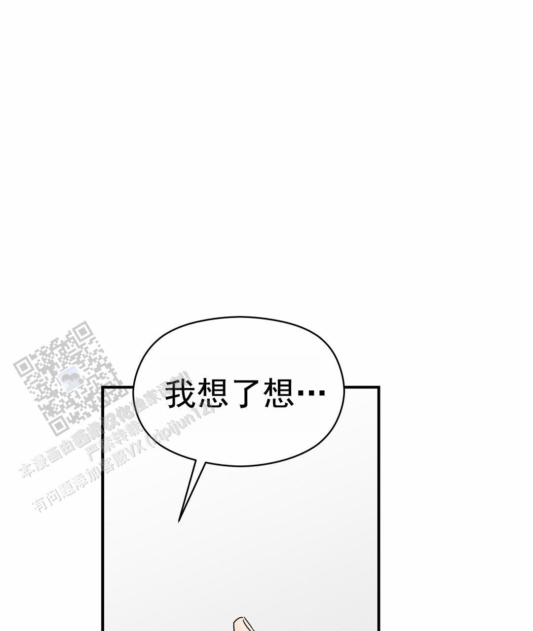 第99话 外传（17） 第 33 页