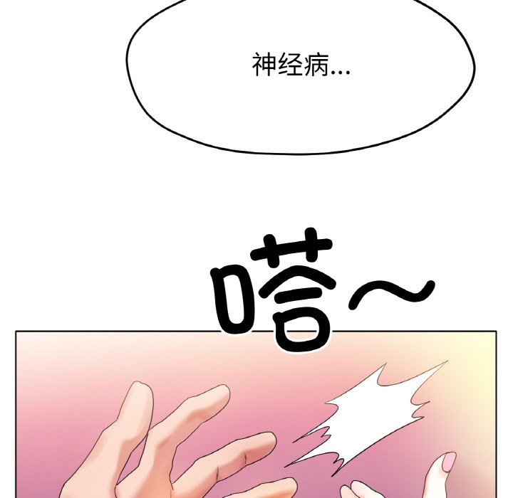 第22话 第 43 页