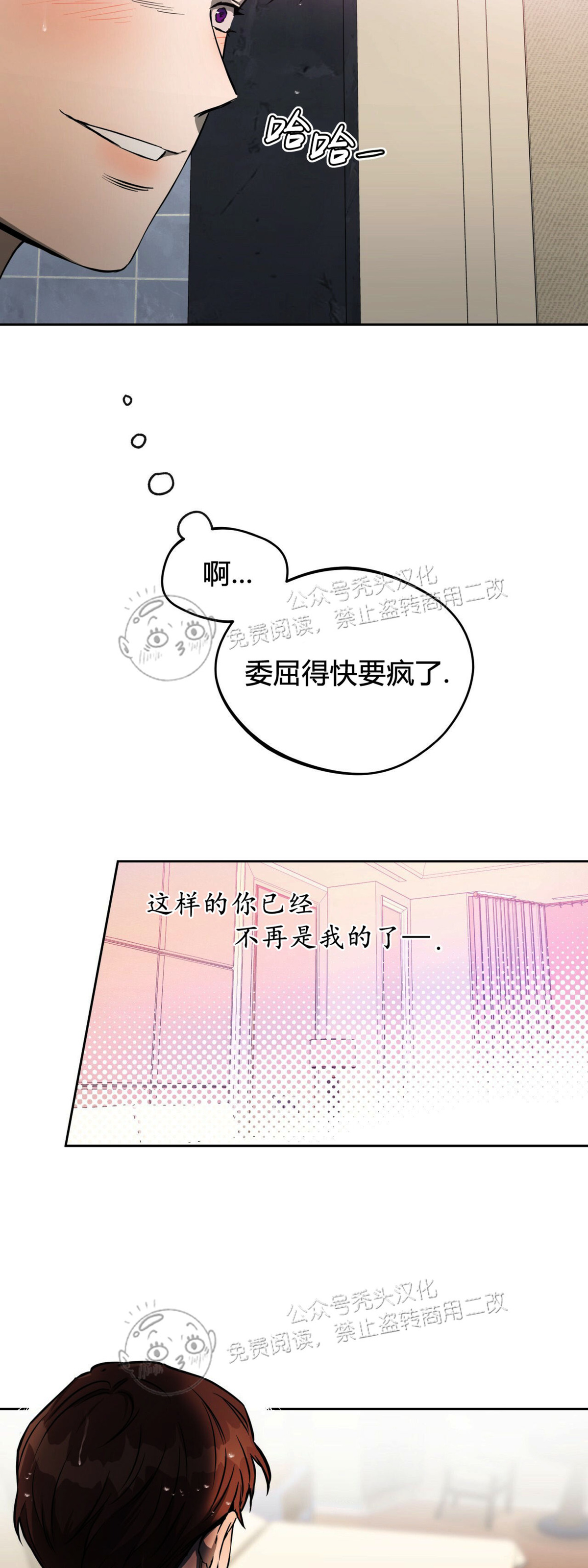 第27话 第 29 页