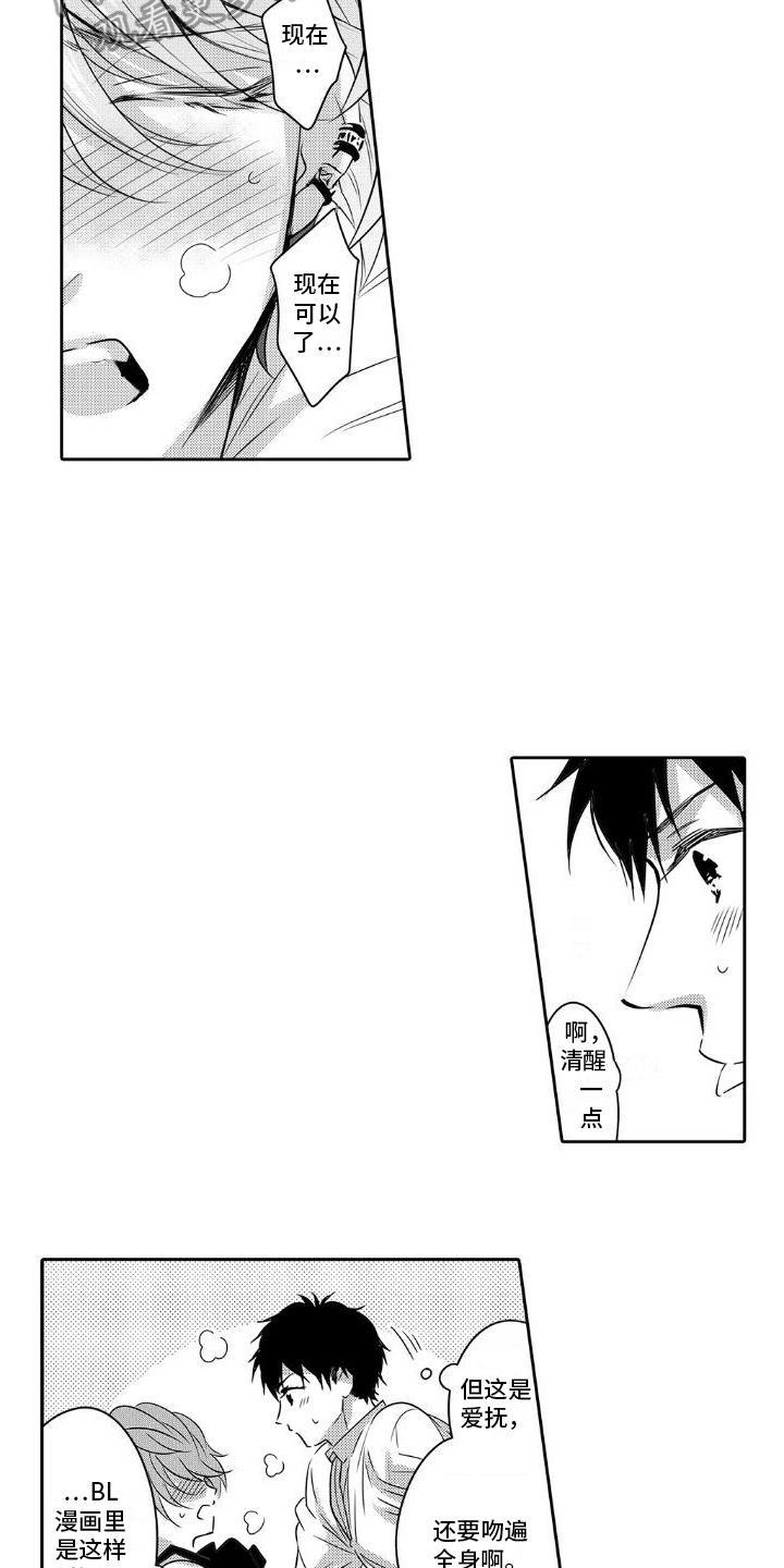 第14话 练习 第 11 页