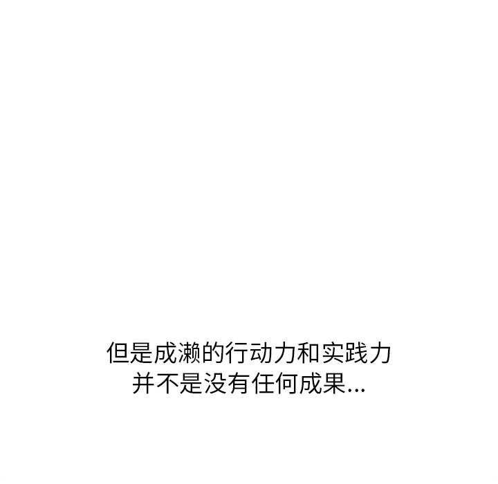 第203话 第 84 页