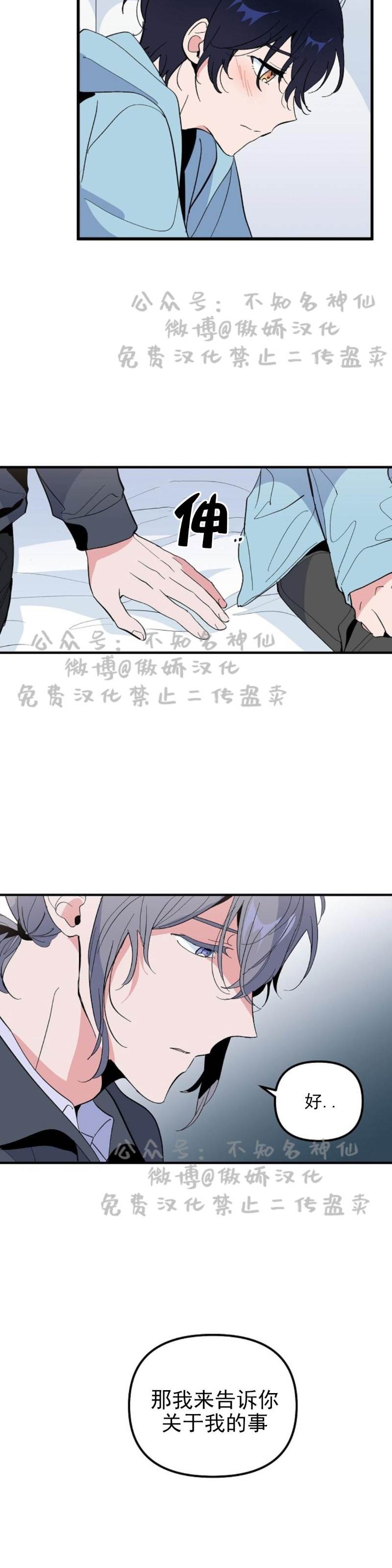 第16话 第 9 页