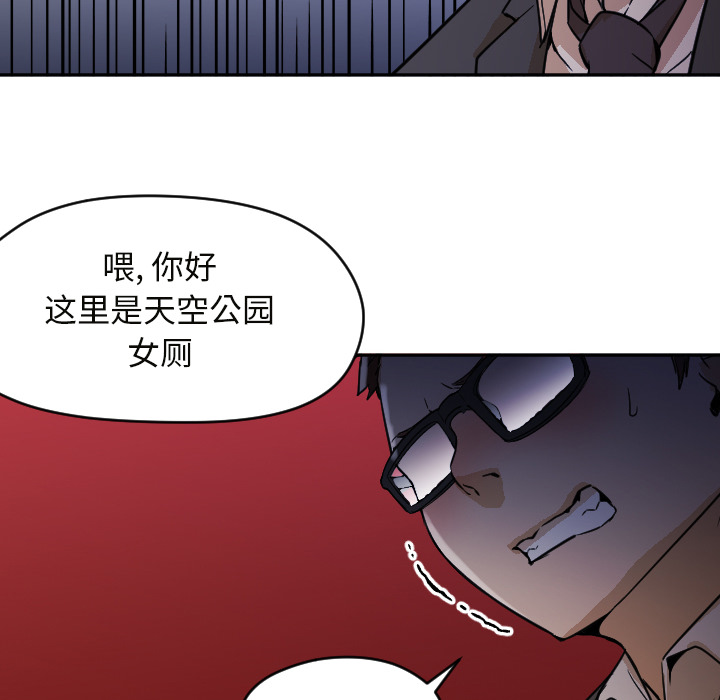 第6话 第 67 页