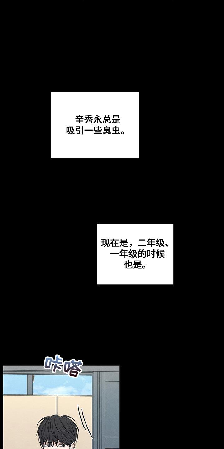 第108话 【第二季】幸福是什么 第 7 页