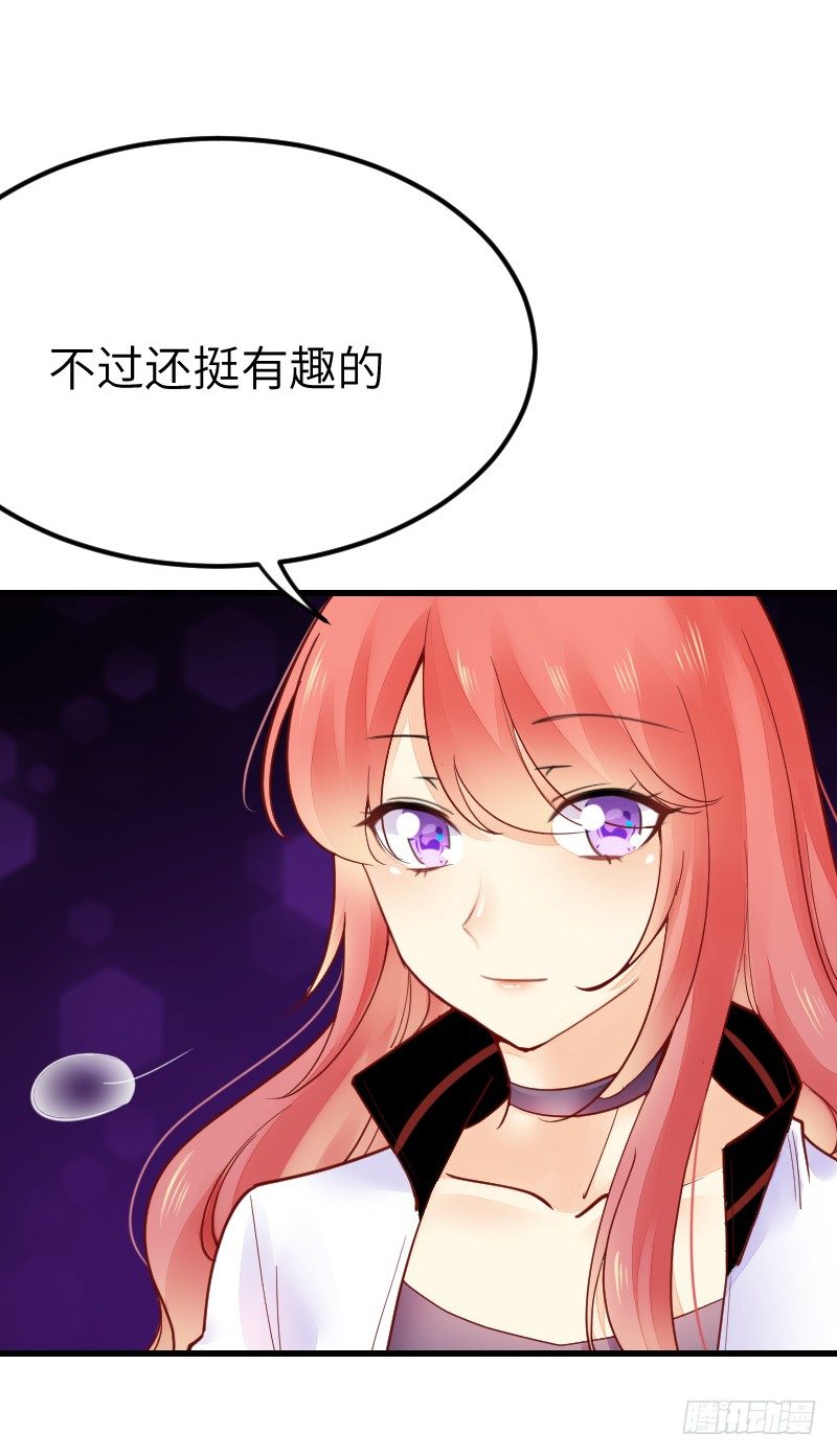 第二十一话 第 26 页