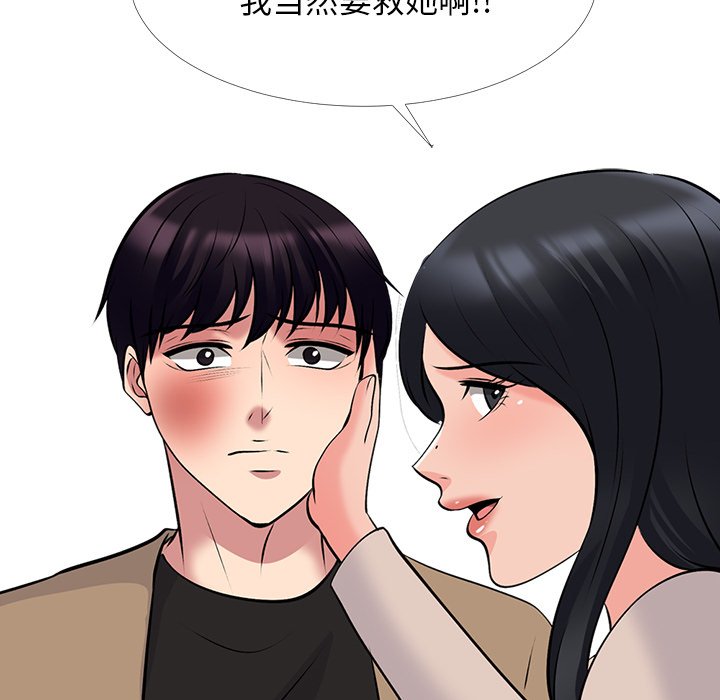 第51话 第 102 页