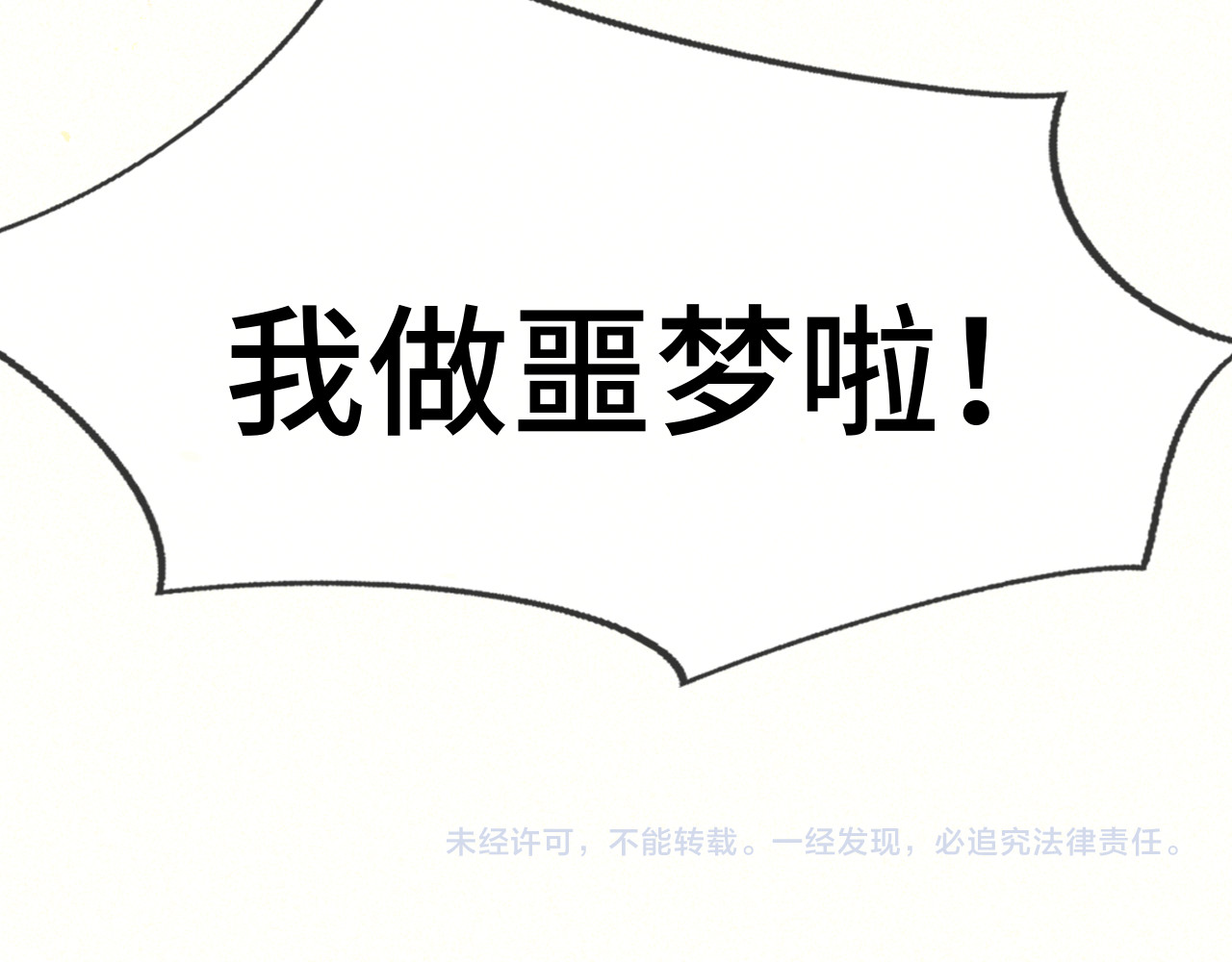 103春梦降临 第 163 页