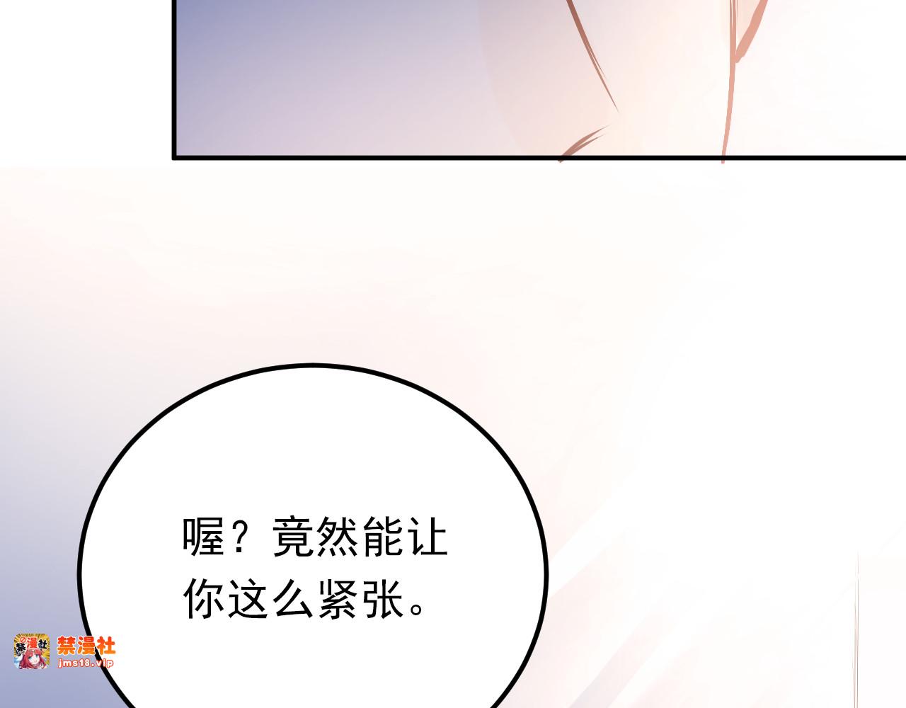 第75话 证明自己的决心！ 第 59 页