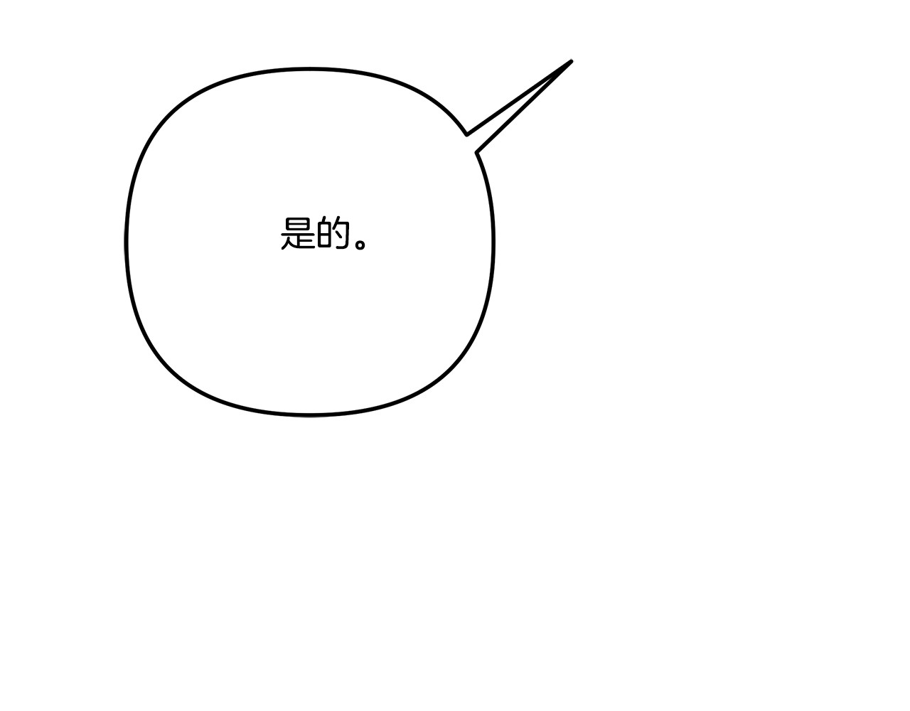 第26话 宴会撩拨 第 188 页