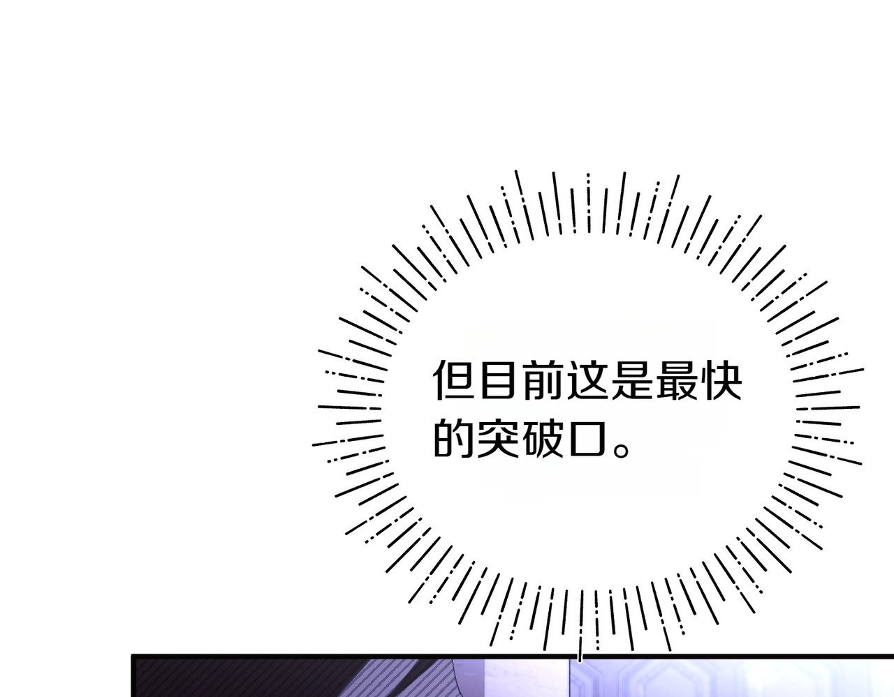 第56话 坦白 第 14 页