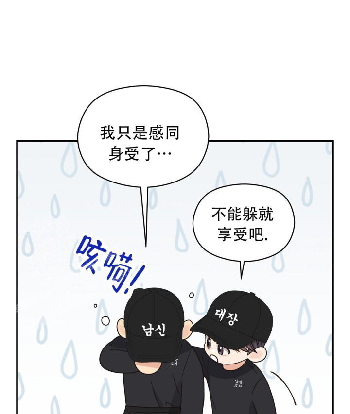 第75话 可爱 第 34 页
