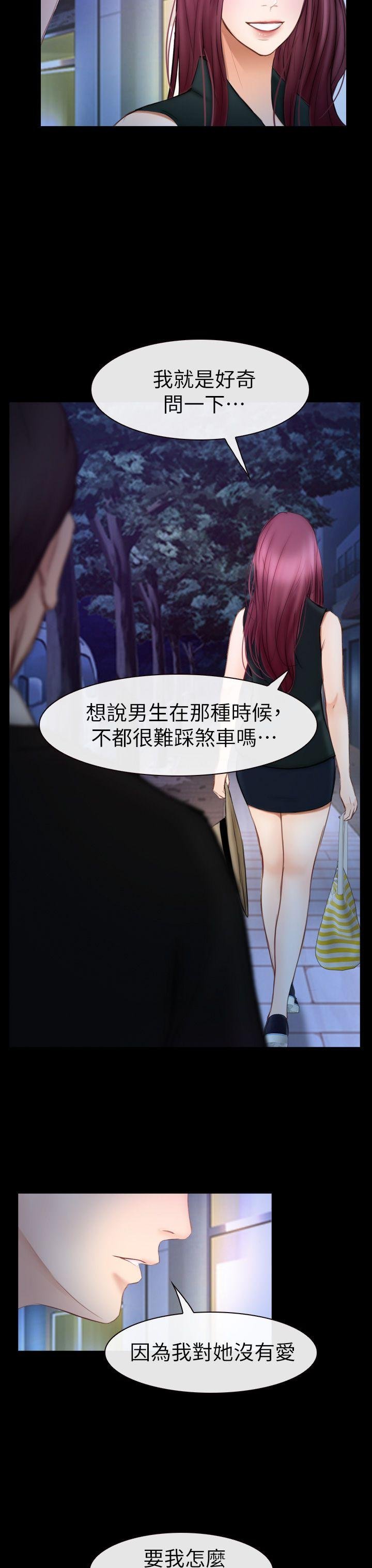 第16话 - 先试试吧 第 20 页
