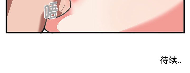 第8话 第 84 页