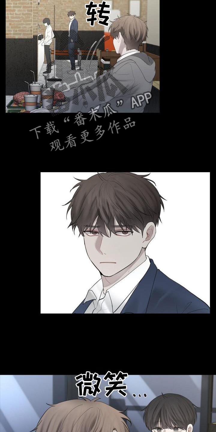 第27话 吃醋 第 5 页