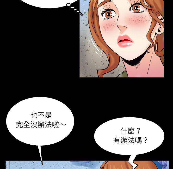 第43话 第 50 页