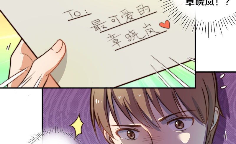 第26话 情书 第 10 页