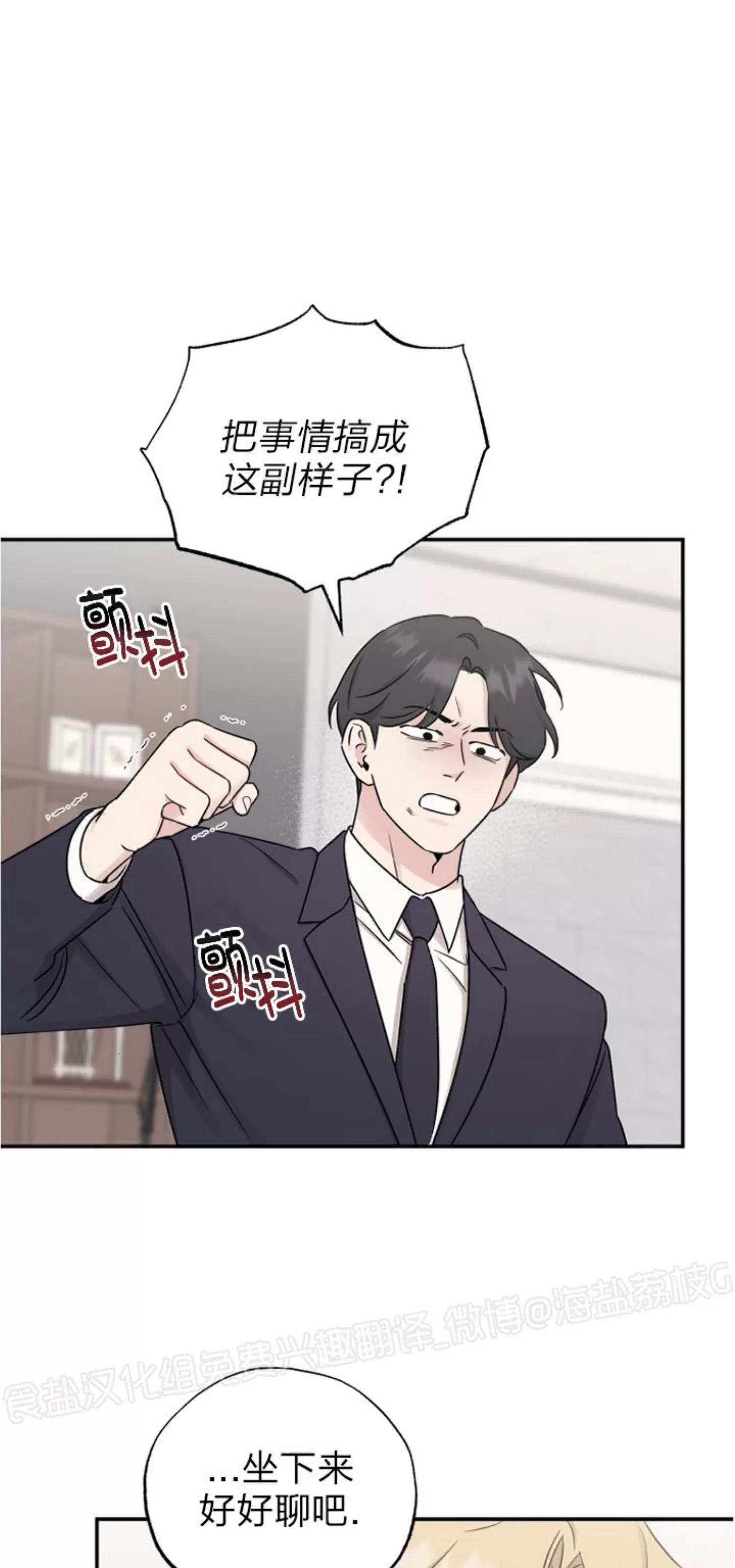 第72话 第 20 页