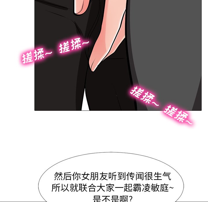 第16话 第 18 页