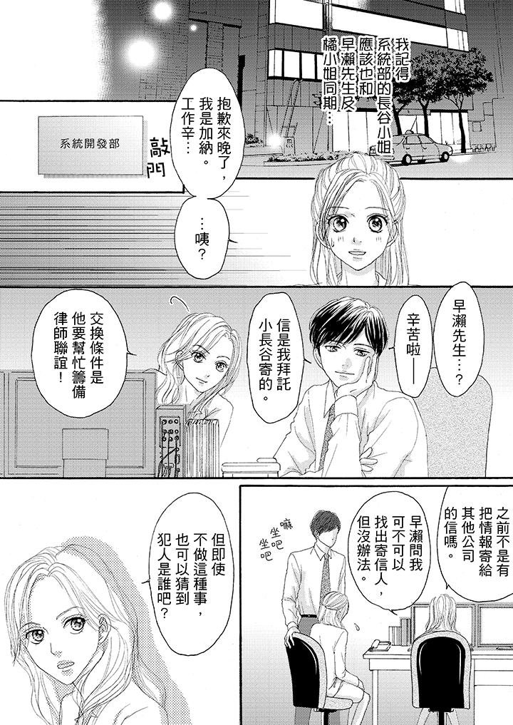 第21话 第 8 页