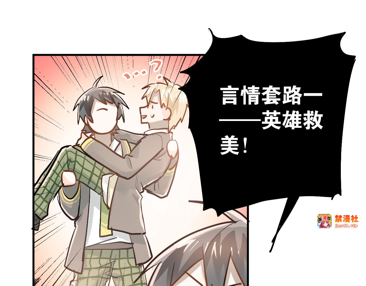 第85话 曾经的约定 第 49 页