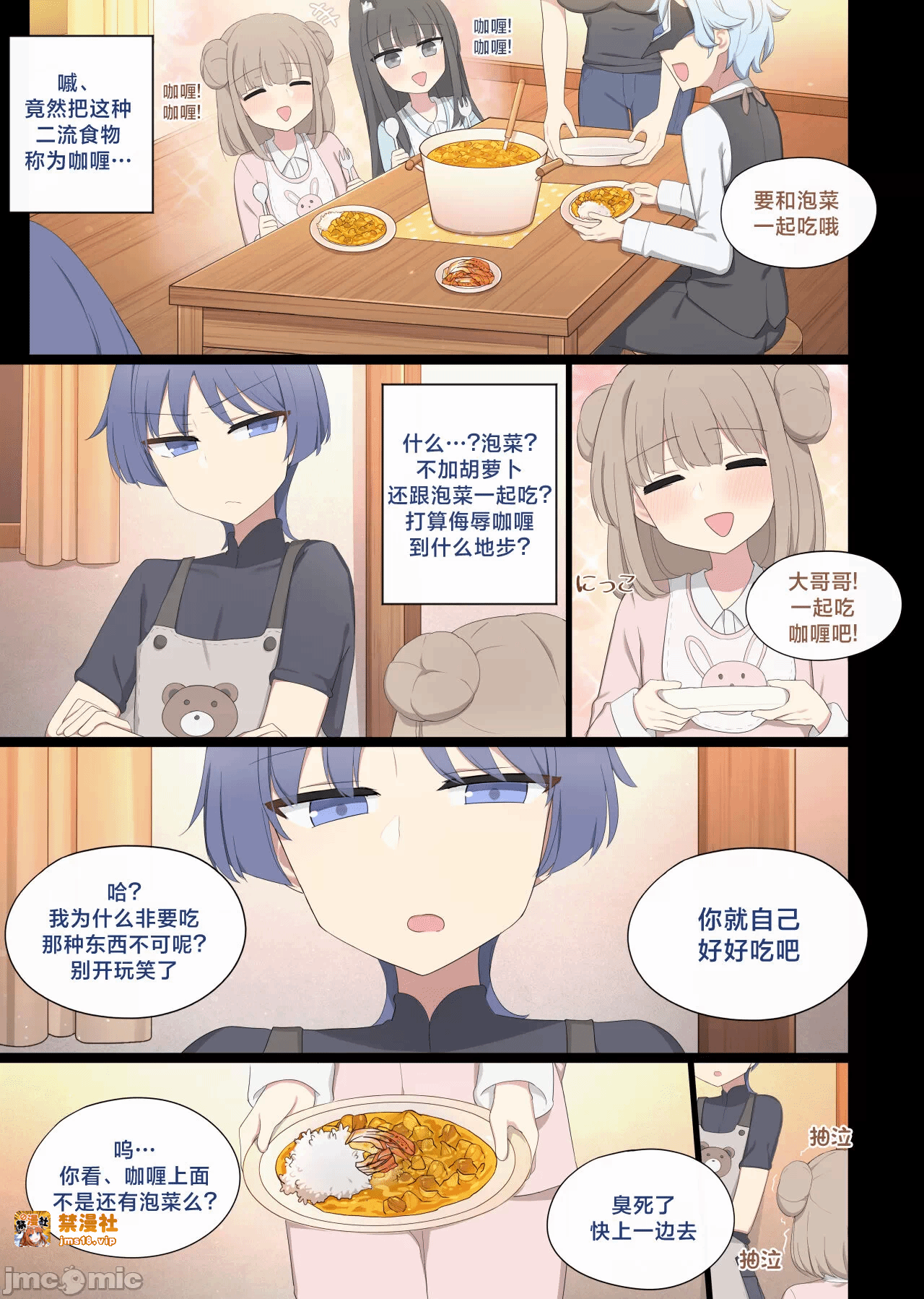 第一话 第 7 页