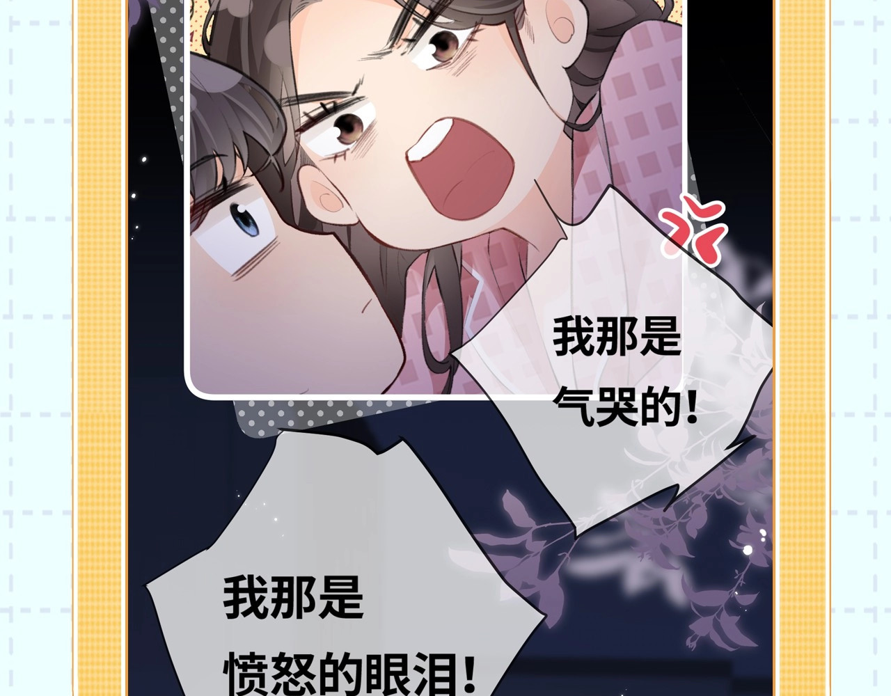 第18期 完美老公教学 第 15 页