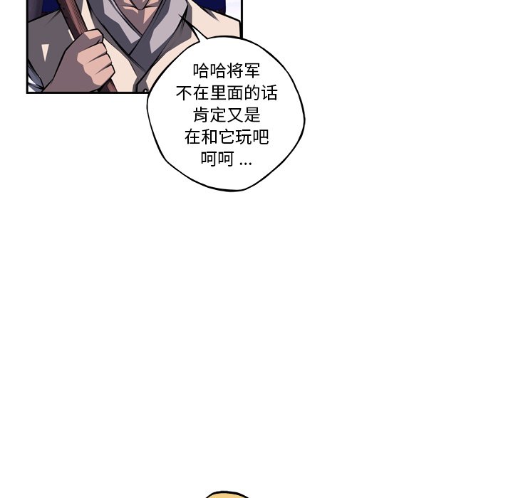 第137话 第 6 页