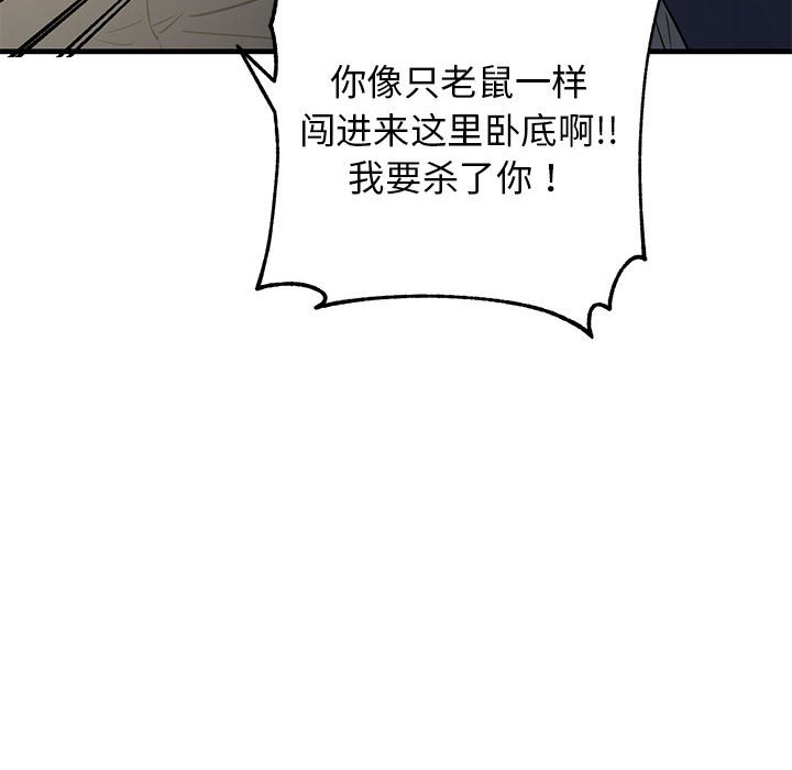 第42话 第 37 页