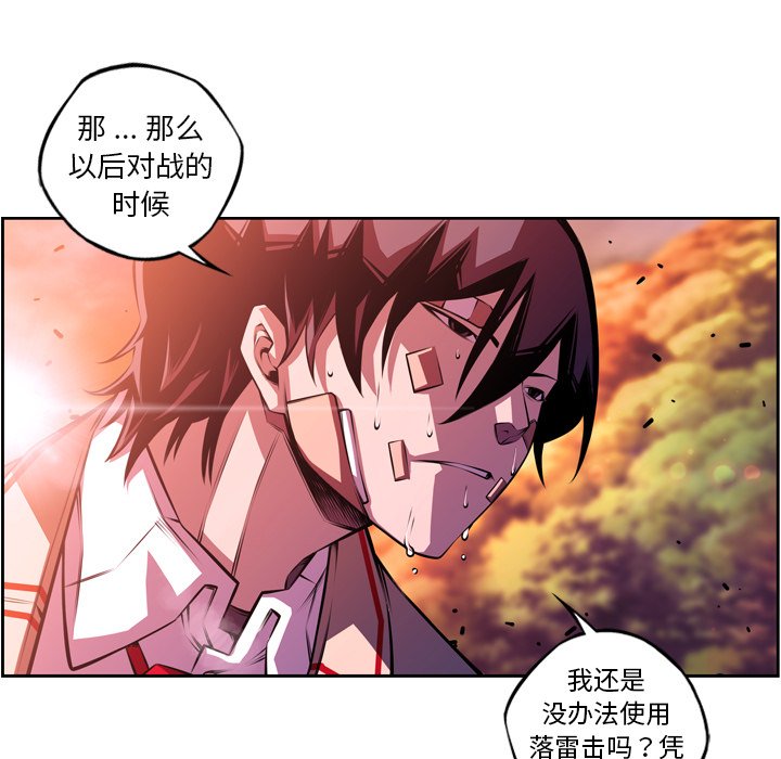 第152话 第 82 页