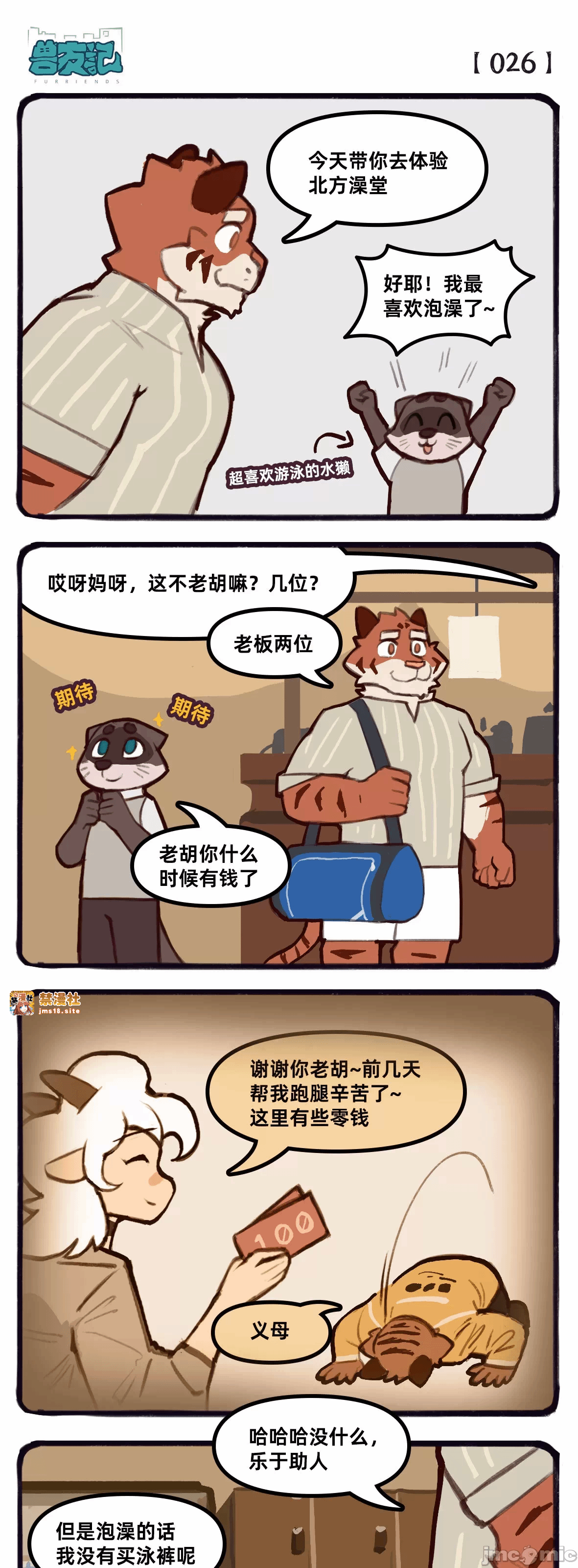 第一话 第 75 页