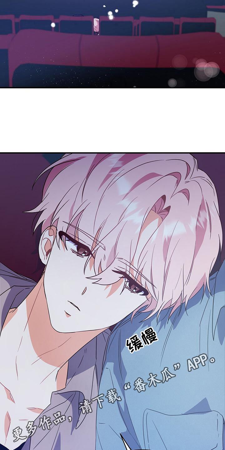 第15话 看电影 第 20 页