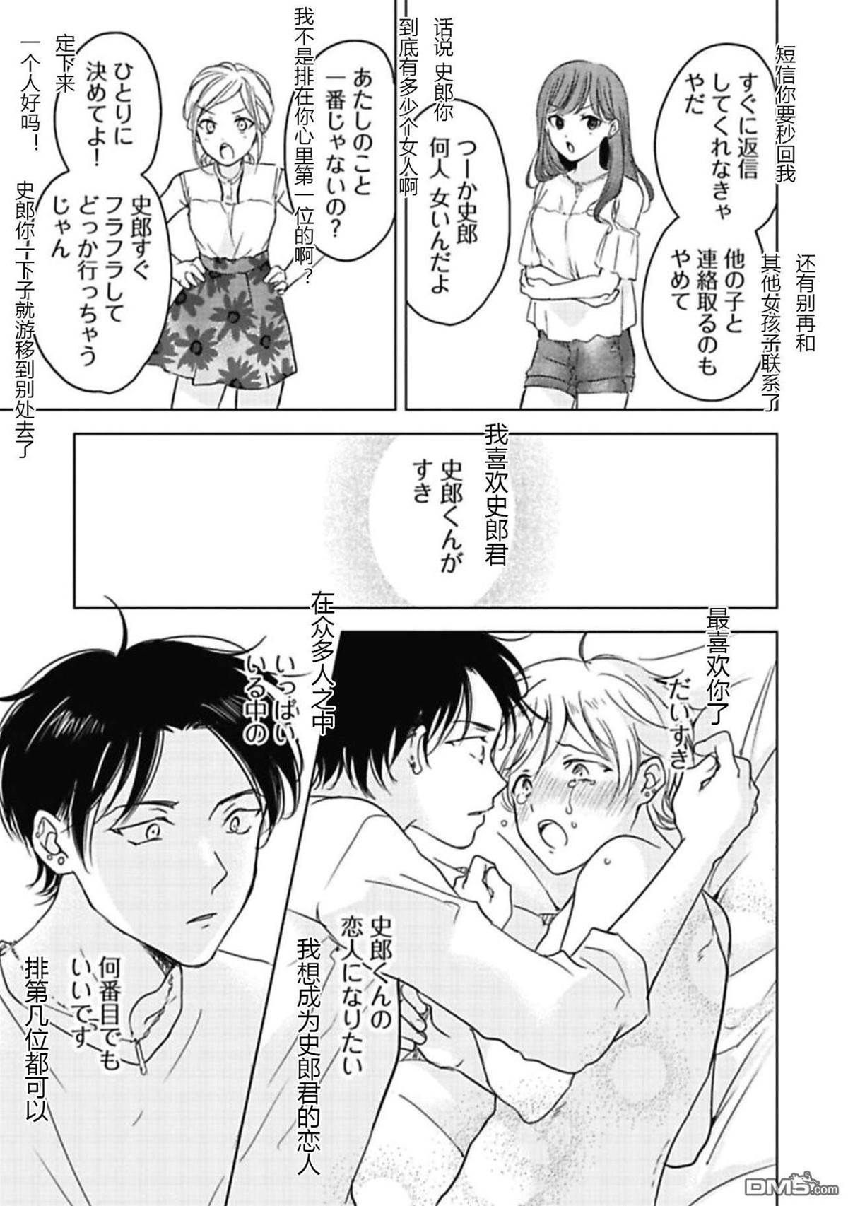 第4话 第 3 页