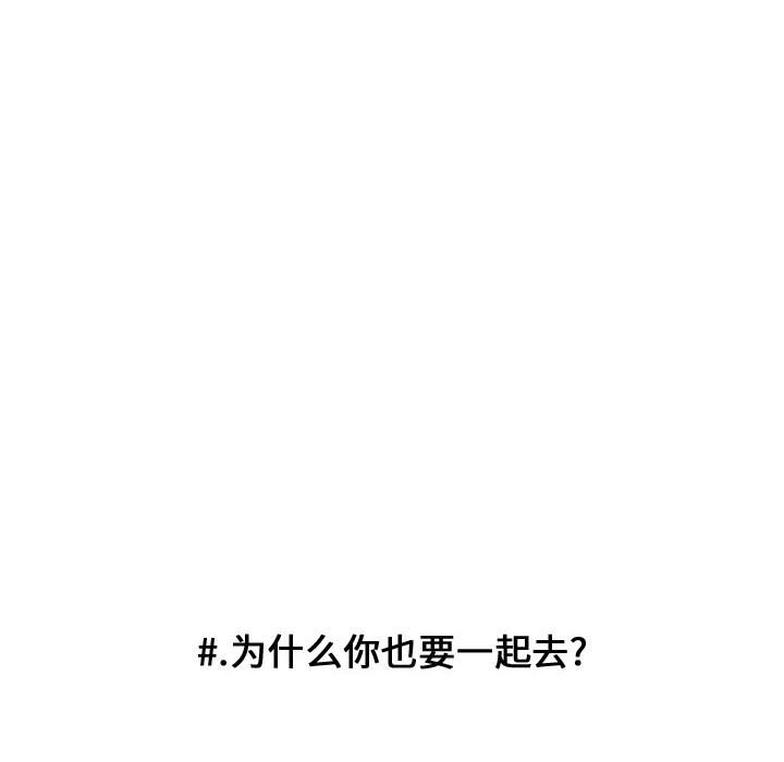 第98话 第 55 页