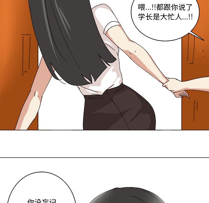 第50话 第 39 页