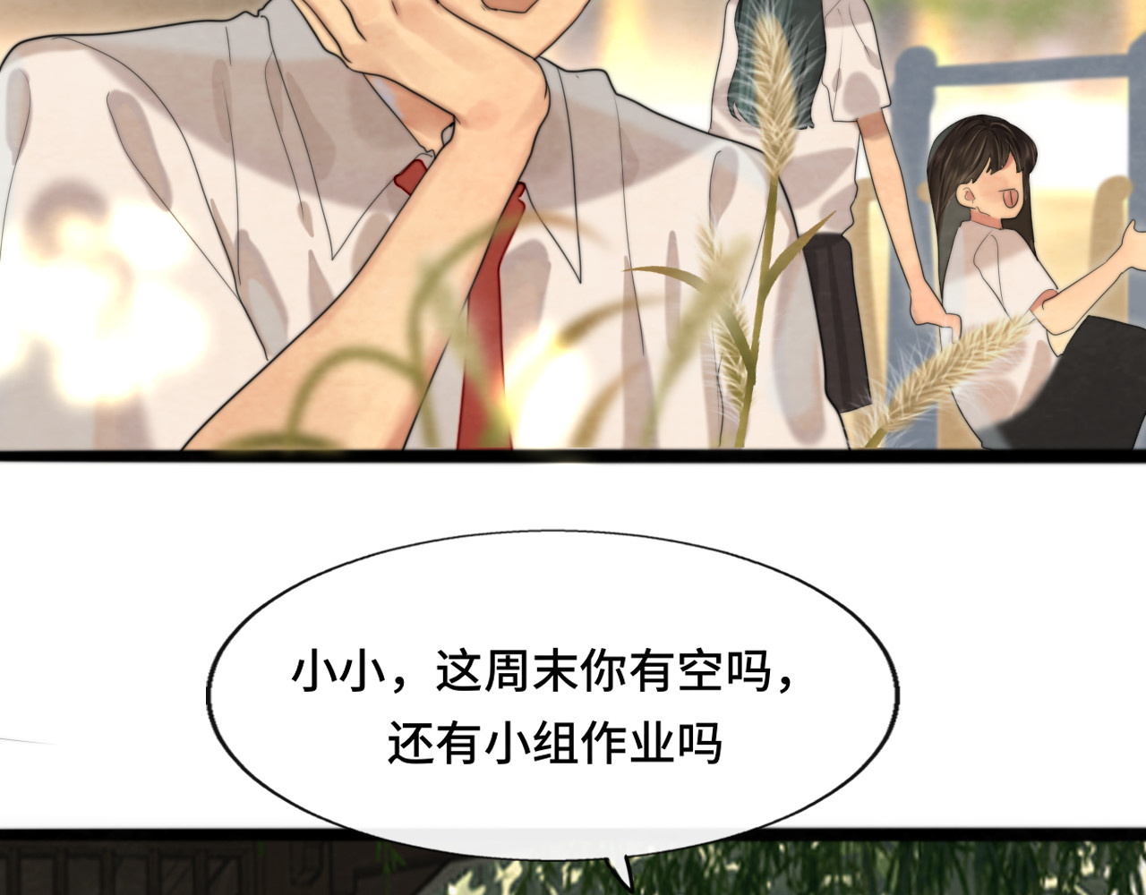 第67话 你是什么星座 第 45 页