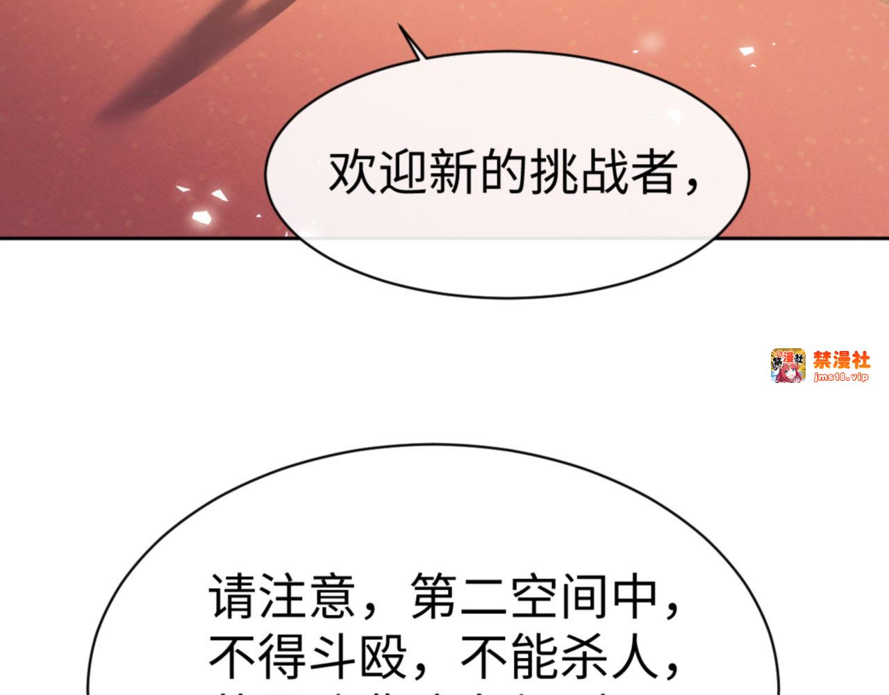 第73话 圣女口头感谢我可不行 第 95 页