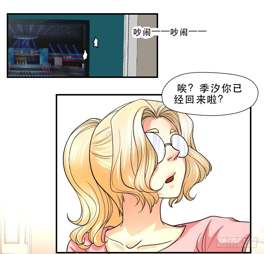 任性的人 第 24 页