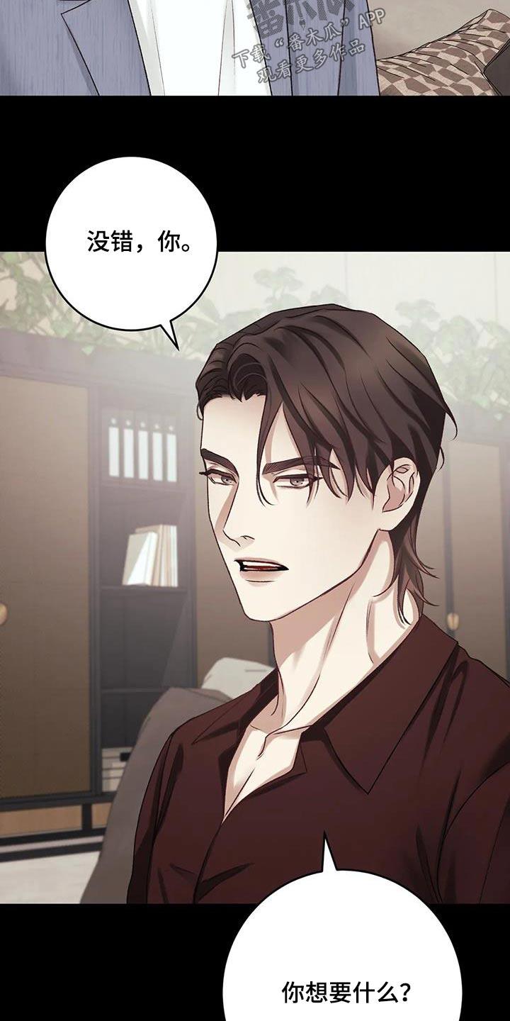 第30话 差距 第 15 页