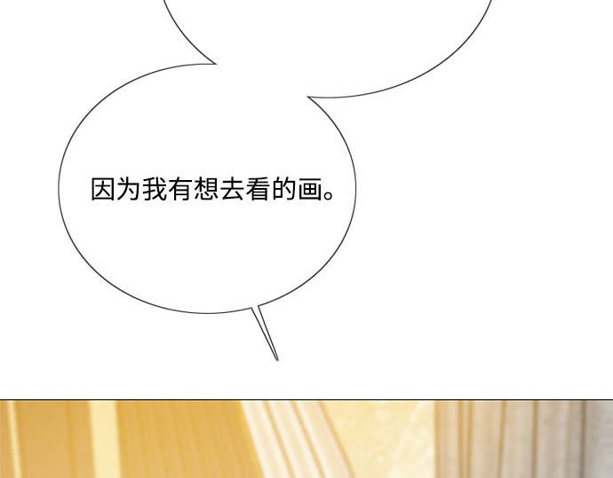 第56话 叫我的名字 第 35 页