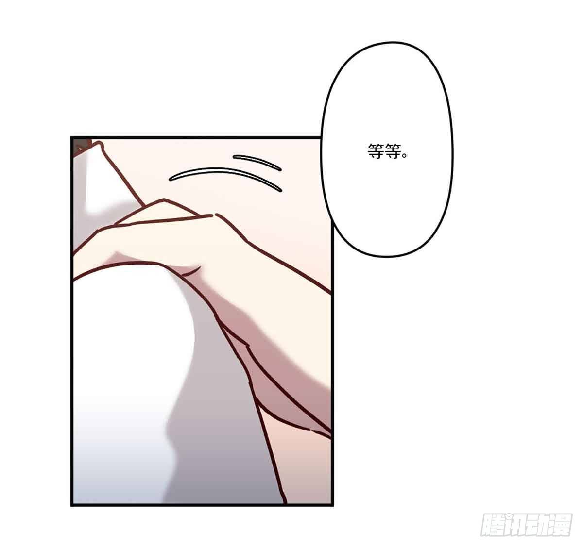 离她远点 第 28 页