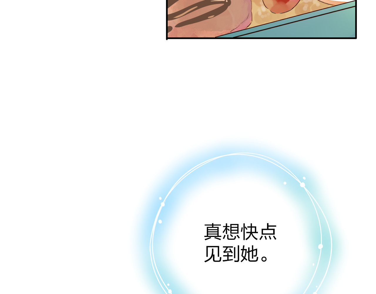 第40话 向日葵 第 139 页