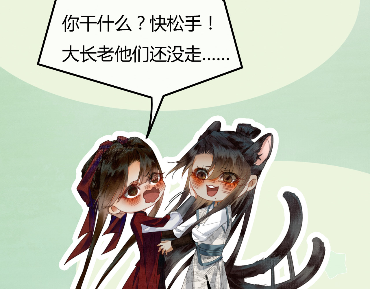 第21话 解除婚约？ 第 65 页