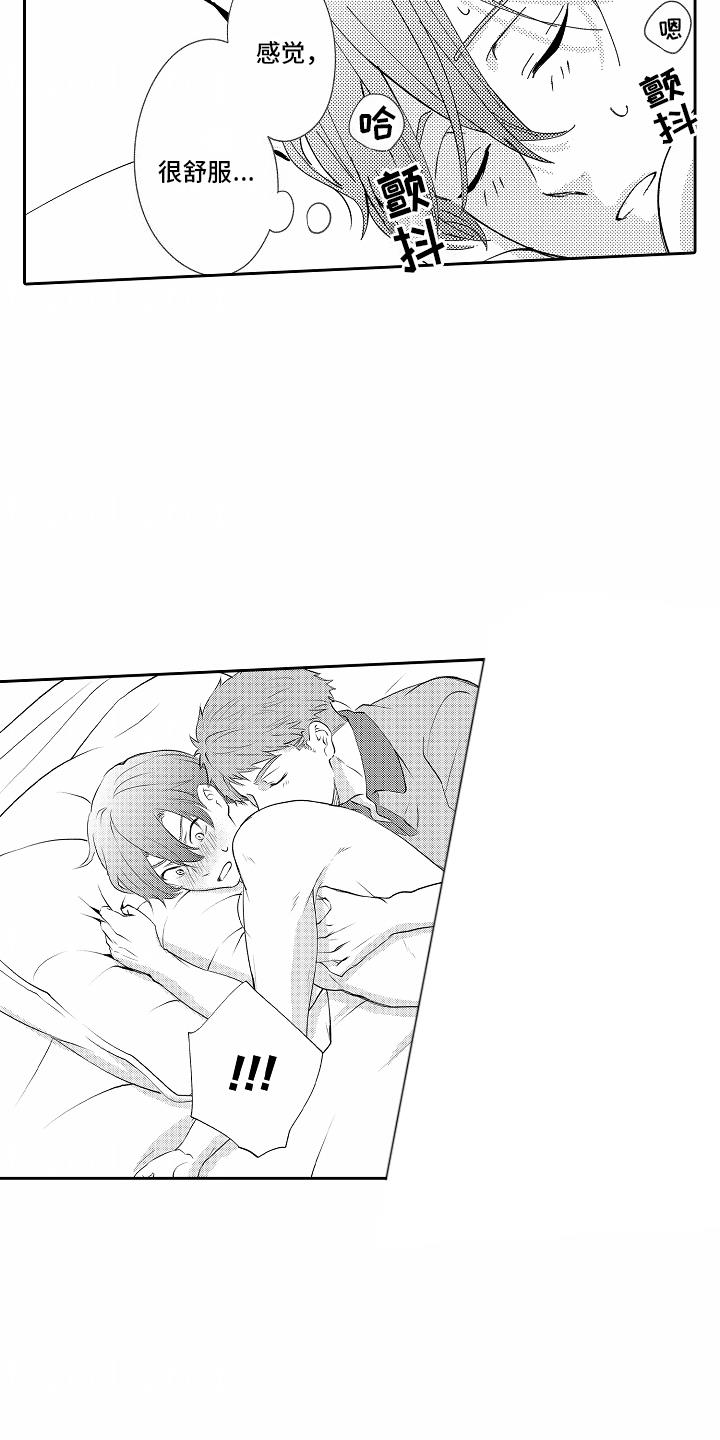 第26话 巨大秘密 第 13 页