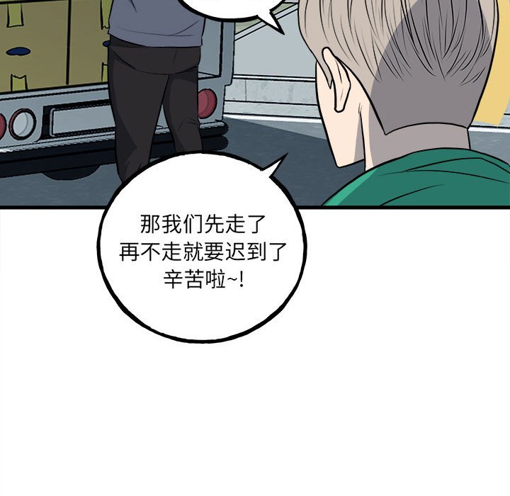 第144话 第 79 页