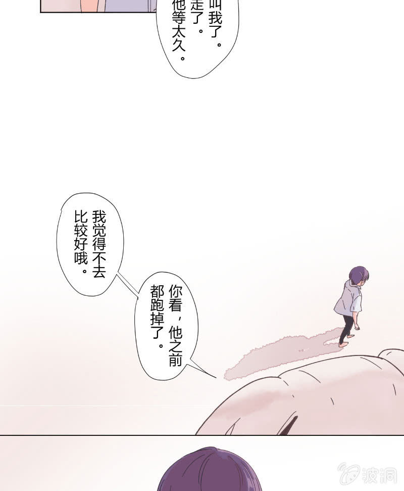 第十六话 挣扎 第 29 页