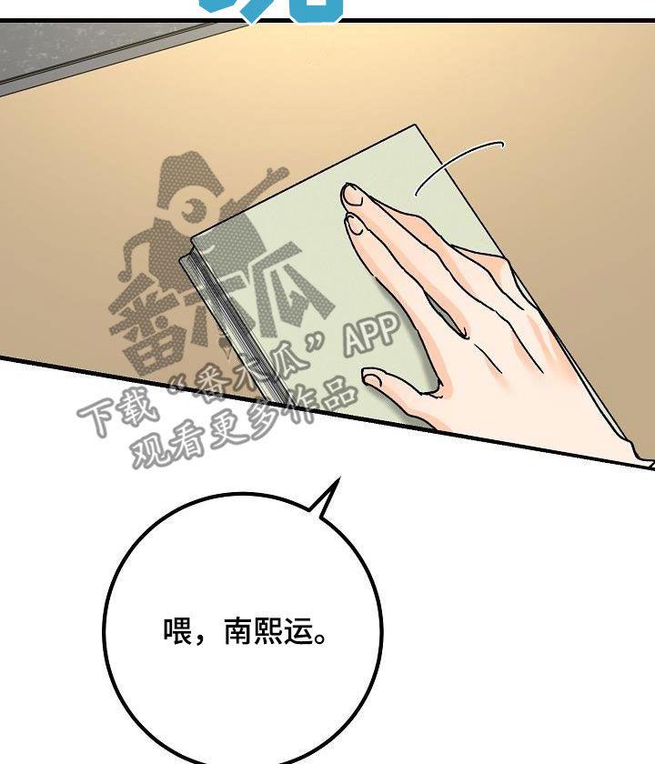 第45话 我有 第 21 页