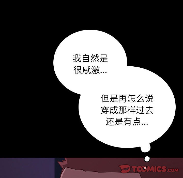 第21话 第 45 页