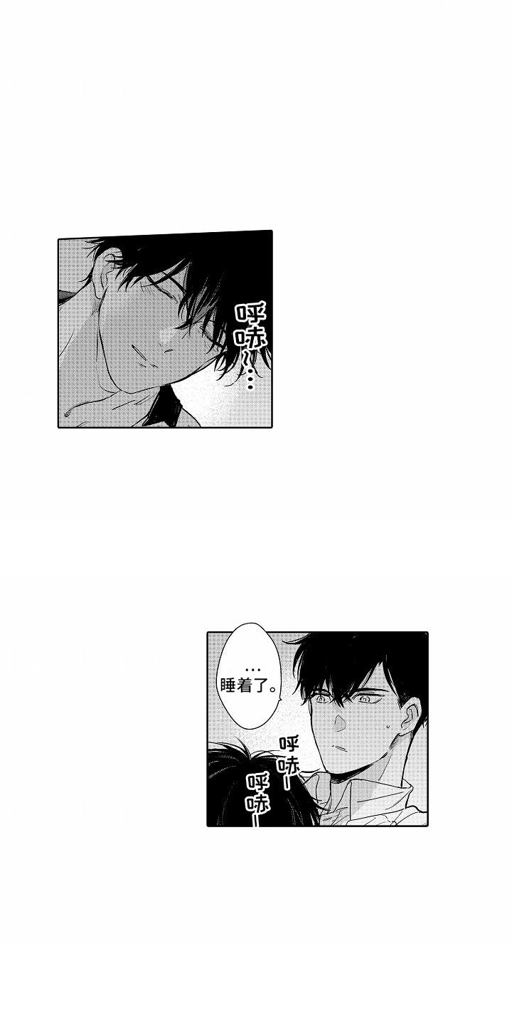 第17话 模煳的记忆 第 3 页